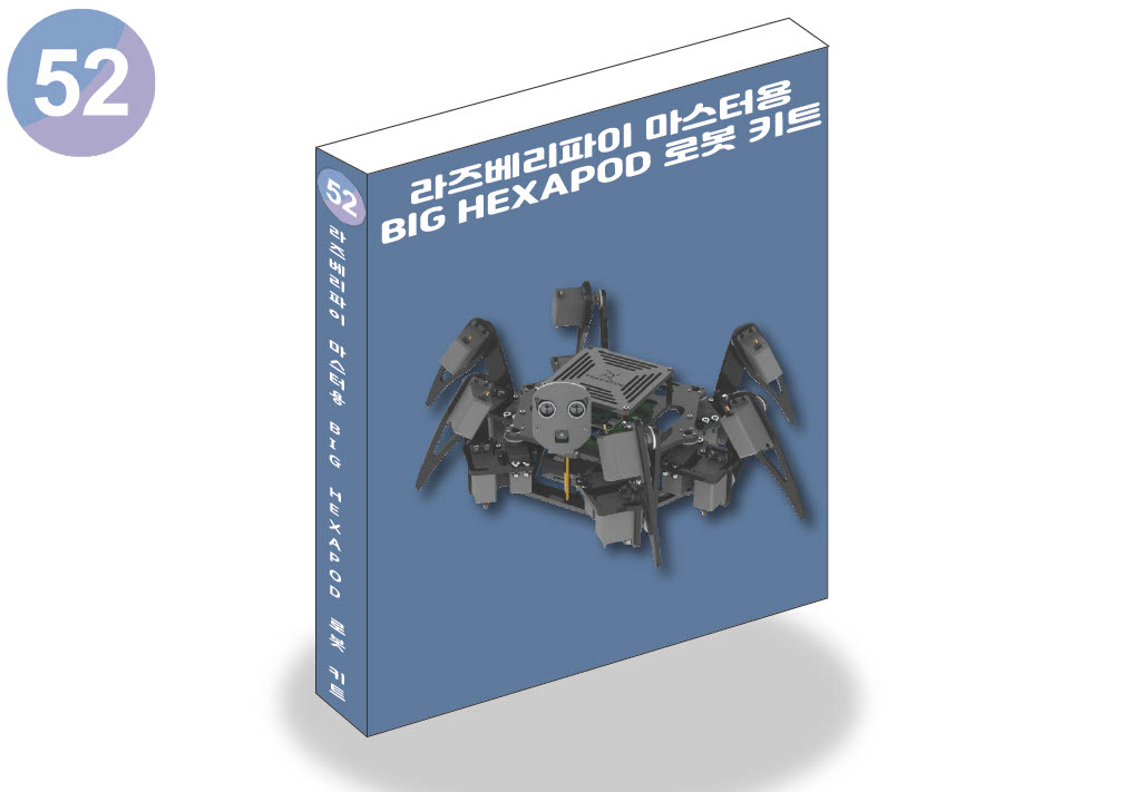 52. Raspberry Pi Ϳ Big Hexapod κ ŰƮ